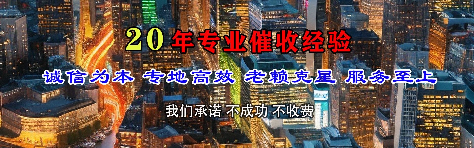 三山讨账公司